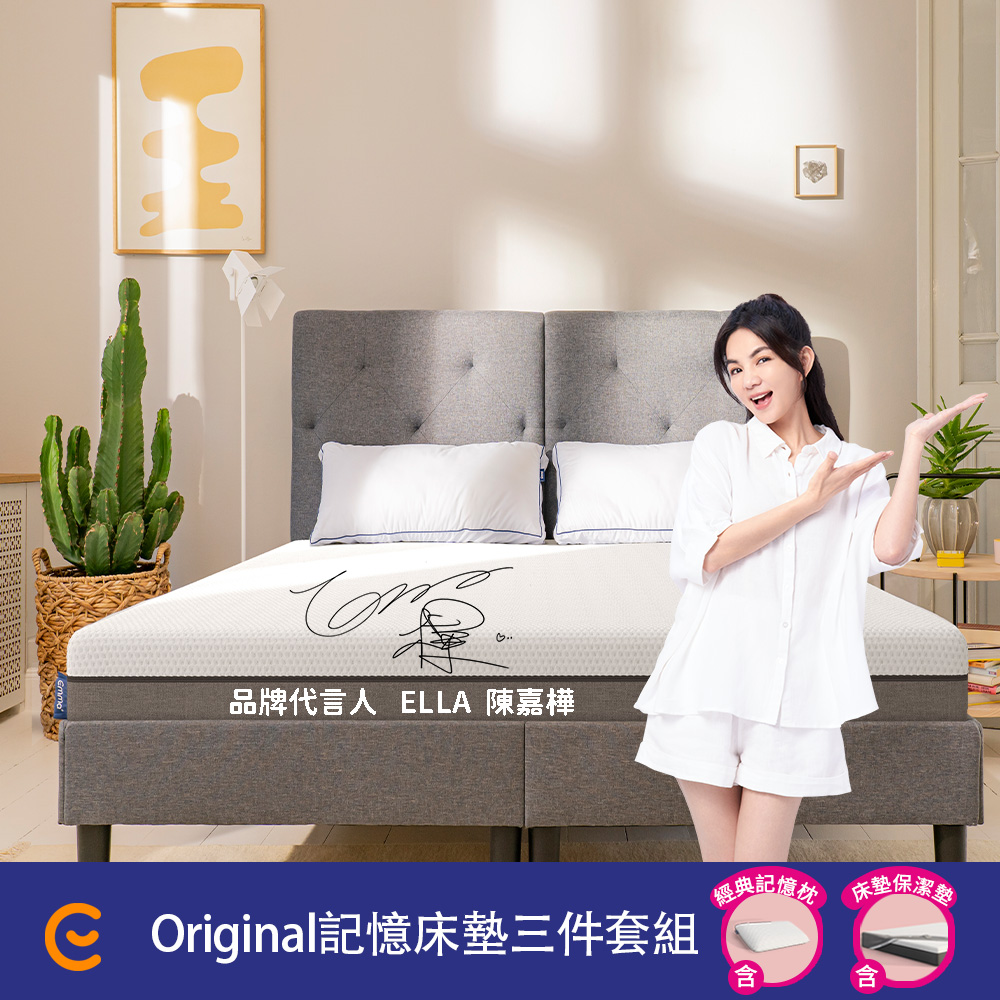 德國emma床墊【德國Emma】Original床+保護套+記憶枕套組 標準雙人(德國工藝 專為台灣濕熱環境設計 防水抗敏透氣)