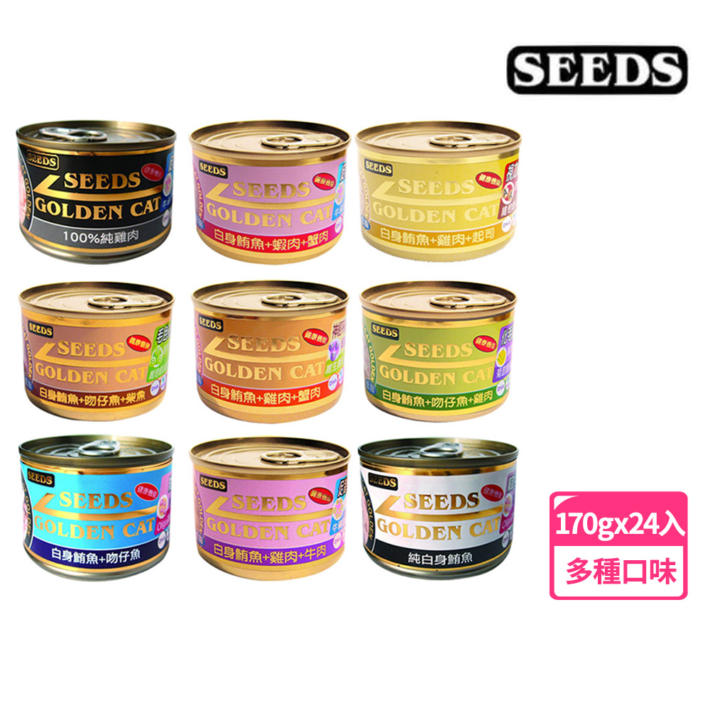 聖萊西特級金貓大罐【Seeds 聖萊西】GOLDEN CAT 健康機能特級金貓大罐 170g*24入/箱(貓罐 副食 全齡貓)