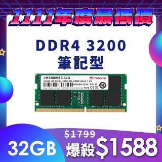 【Transcend 創見】JetRam DDR4 3200 32GB 筆記型記憶體(JM3200HSE-32G)