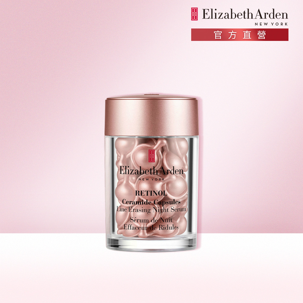 雅頓玫瑰金抗痕膠囊【Elizabeth Arden 伊麗莎白雅頓 官方直營】玫瑰金抗痕膠囊小粉膠30顆(A醇/抗痕/抗老/A醇精華)