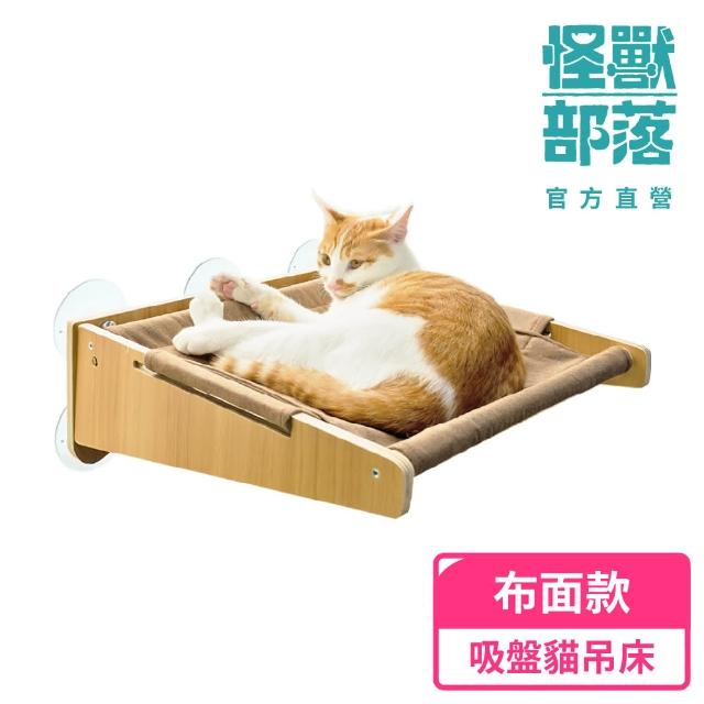 2023貓吊床推薦ptt》10款高評價人氣貓吊床品牌排行榜 | 好吃美食的八里人