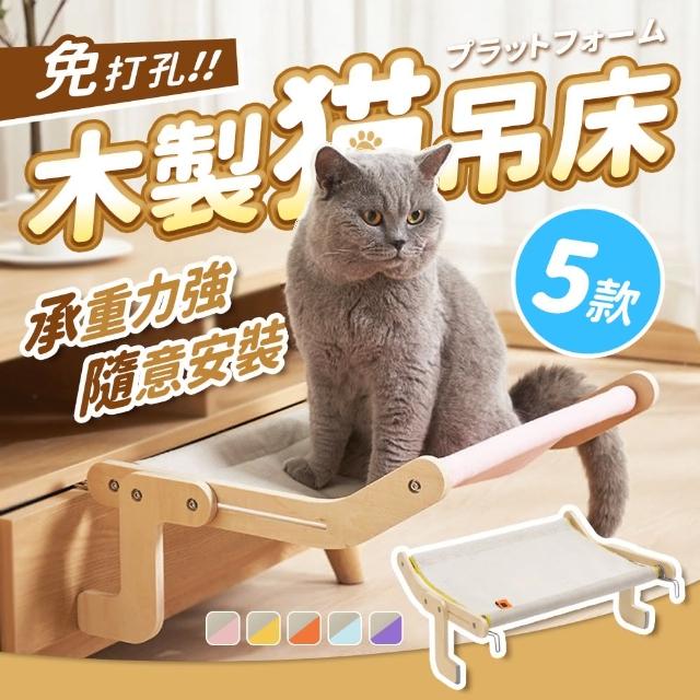 2023貓吊床推薦ptt》10款高評價人氣貓吊床品牌排行榜 | 好吃美食的八里人