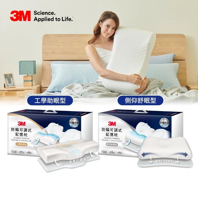 [挑選] momo 3M記憶枕或乳膠枕