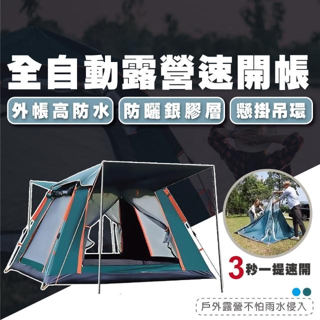 2023速開帳篷推薦ptt》10款高評價人氣速開帳篷品牌排行榜 | 好吃美食的八里人