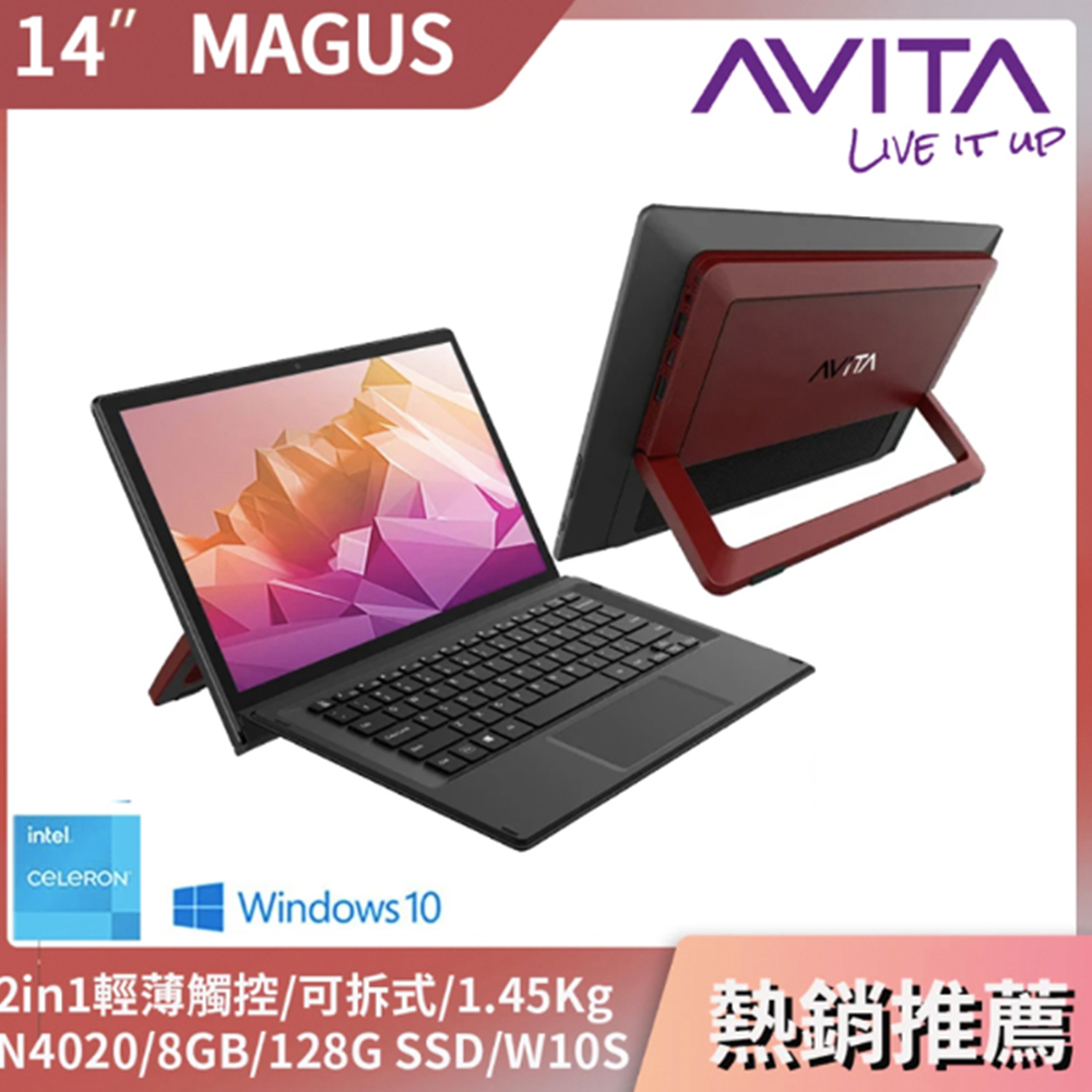 avita magus 14【AVITA】14吋2in1輕薄觸控筆電(MAGUS/N4020/8GB/128G SSD/W10Home)