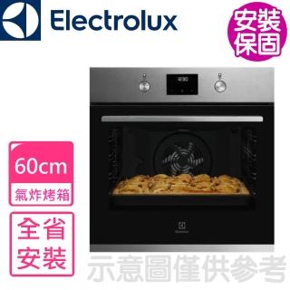 Electrolux 伊萊克斯 – KOMGH60TXA