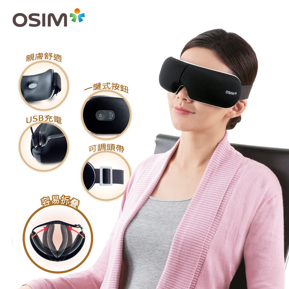 osim護眼樂air【OSIM】護眼樂 Air OS-1202(眼部按摩/溫熱/氣壓按摩/USB充電/可折疊)