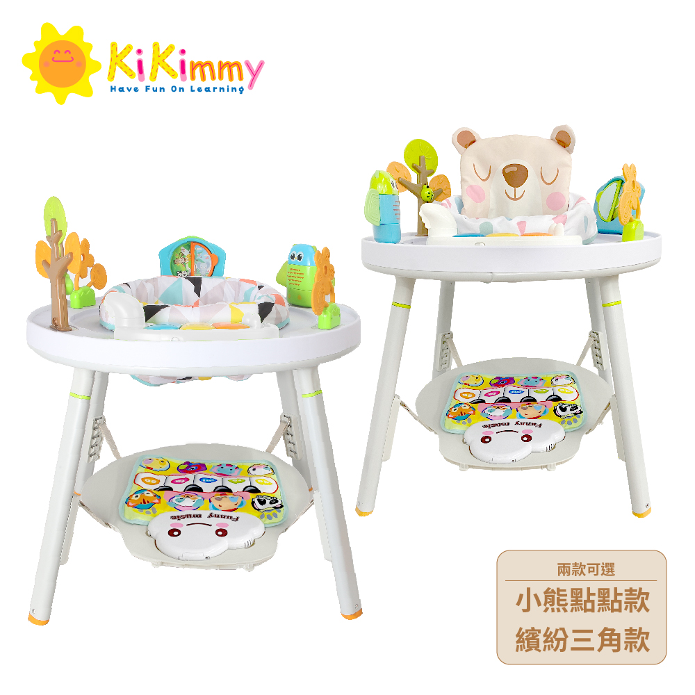 kikimmy多功能益智跳跳桌【kikimmy】全新升級多功能益智跳跳桌(兩款可選)