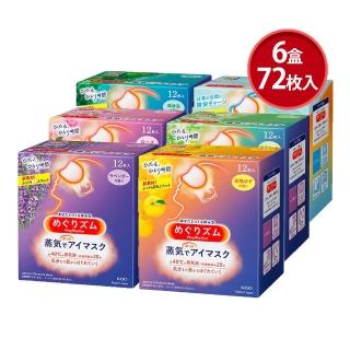 【Kao 花王】柔舒蒸氣眼罩12入*6盒_平輸商品