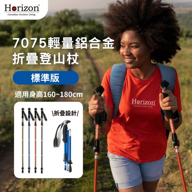 2023登山杖推薦ptt》10款高評價人氣登山杖品牌排行榜 | 好吃美食的八里人