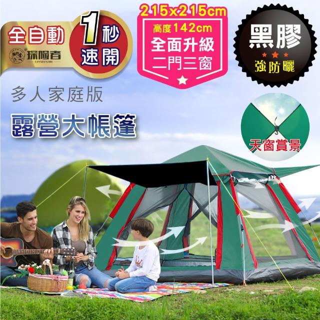 2023登山帳篷推薦ptt》10款高評價人氣登山帳篷品牌排行榜 | 好吃美食的八里人
