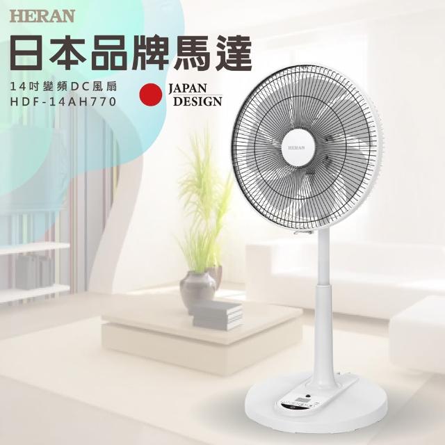 禾聯電風扇推薦10款高評價人氣排行榜【2023最新版】 | 好吃美食的八里人