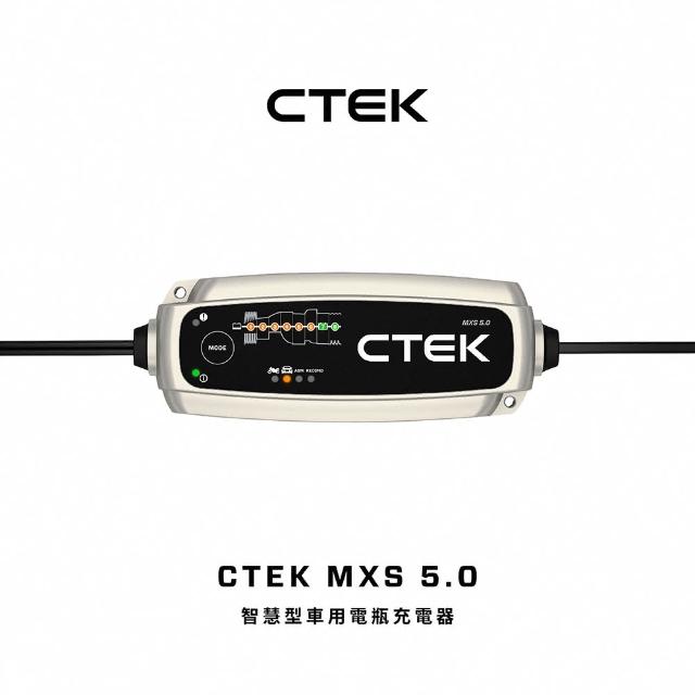 日本正規代理店品 CTEK MXS 5.0 最新型充電器