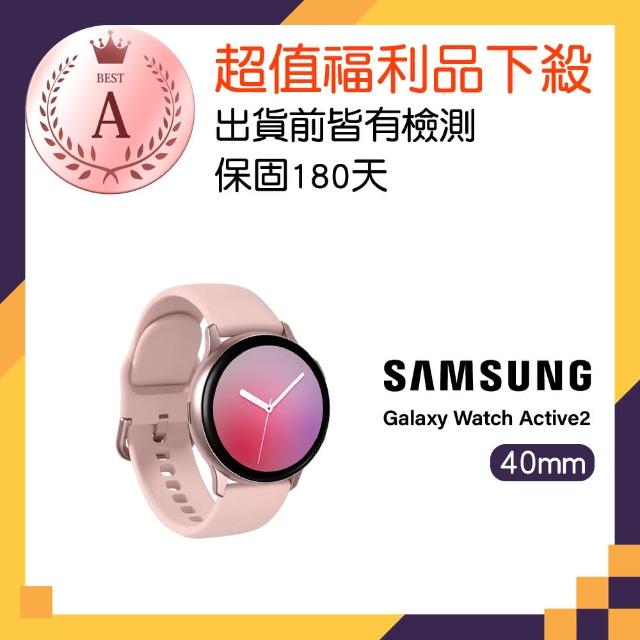 SAMSUNG 三星】A級福利品Galaxy Watch Active2 40mm 藍牙運動手錶(鋁製