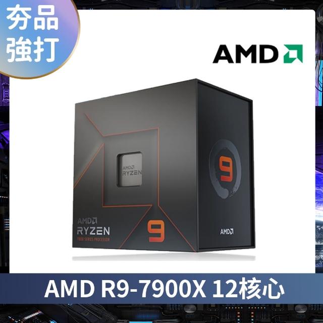 AMD Ryzen 9 7900X CPU 新品未使用売れ筋特価品www.maxcarmultimarcas