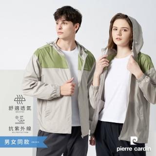 【pierre cardin 皮爾卡登】輕運動 男女共款 防風防曬機能舒爽透氣拼接連帽風衣外套-淺灰/綠色(7237665-92)-momo ...