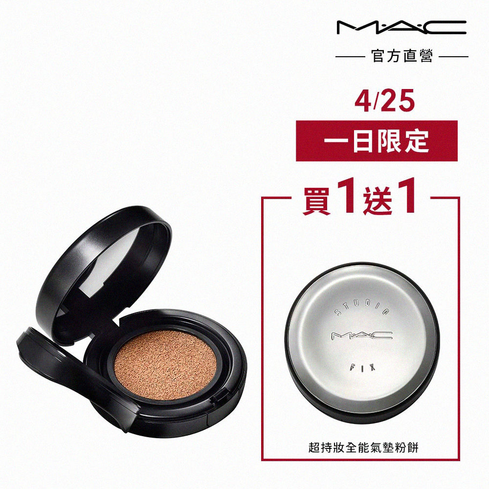 mac超持妝全能氣墊粉餅【M.A.C】超持妝全能氣墊粉餅買一送一組(超持妝全能氣墊粉餅 SPF 50/母親節)