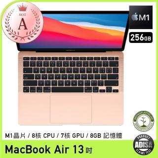 apple 蘋果】macbook air 13.3吋m1晶片8核心cpu 與7核心gpu 2