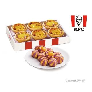 Re: [情報] 肯德基 原味蛋撻禮盒+香酥脆薯(中) 188