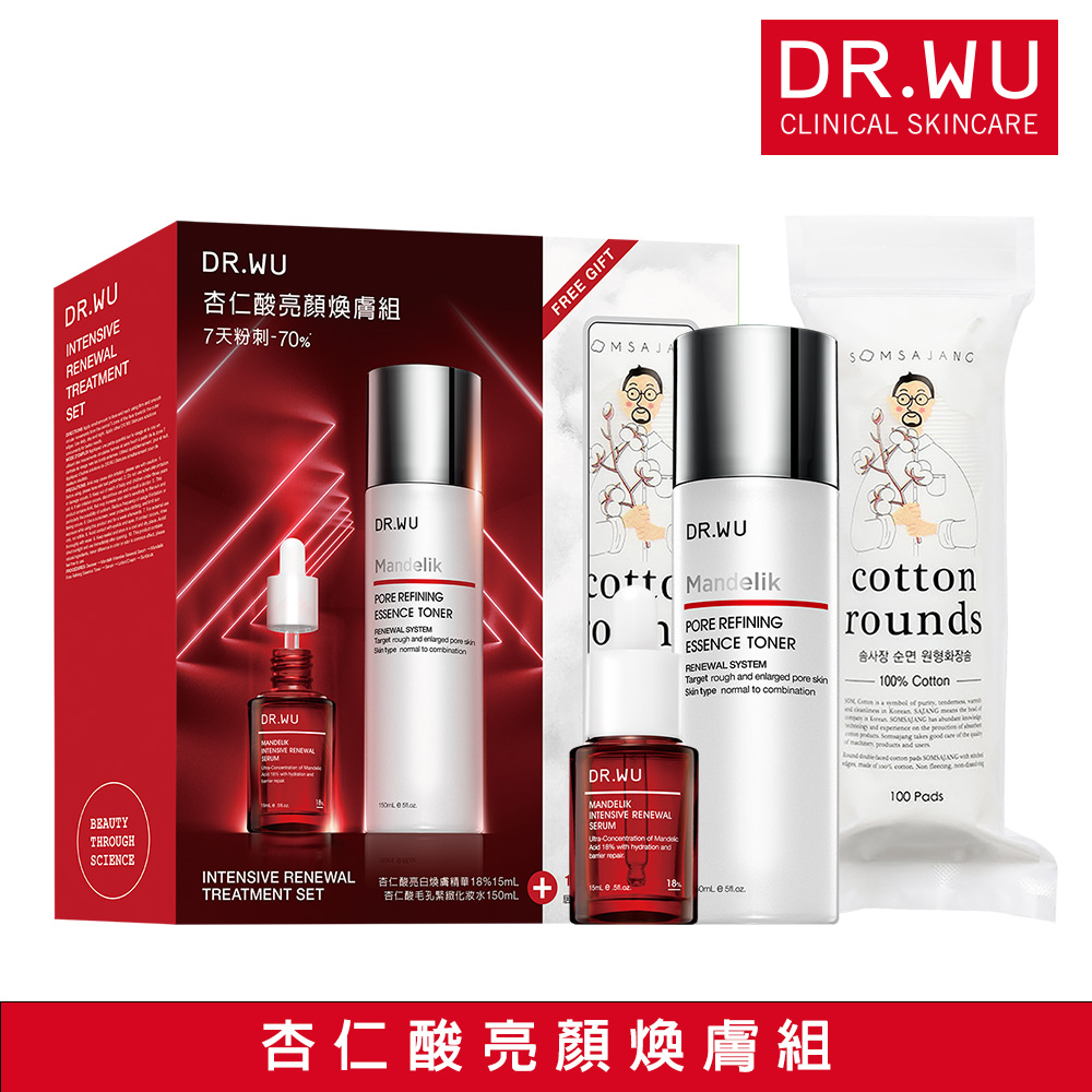 dr wu杏仁酸18【DR.WU 達爾膚】杏仁酸亮顏煥膚組(杏仁酸亮白煥膚精華18% 15ml+杏仁酸毛孔緊緻化妝水150ml+化妝棉100pcs)