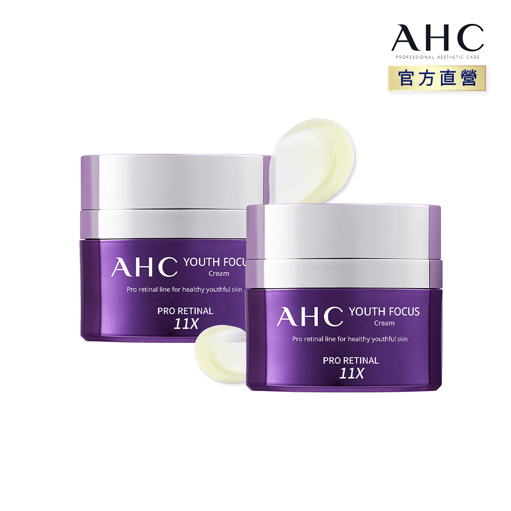 AHC超能A醛賦活緊緻霜【AHC】買1送1★超能A醛賦活緊緻霜50ml_2入(超越A醇 強效抗老)