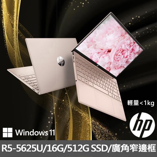 【HP 惠普】13吋 R5-5625U 輕薄筆電(星鑽13 Pavilion Aero/16G/512G SSD/Win11/鉑金粉)