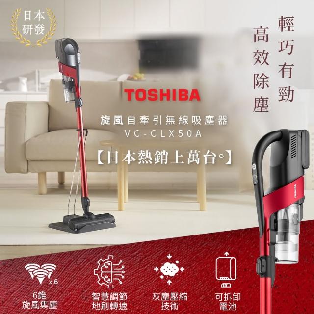 エクルベージュ TOSHIBA VC-CLX50(R) RED | www.chezmoiny.com