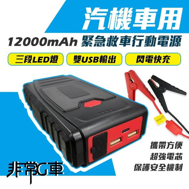 2023救車行動電源推薦ptt》10款高評價人氣救車行動電源品牌排行榜 | 好吃美食的八里人