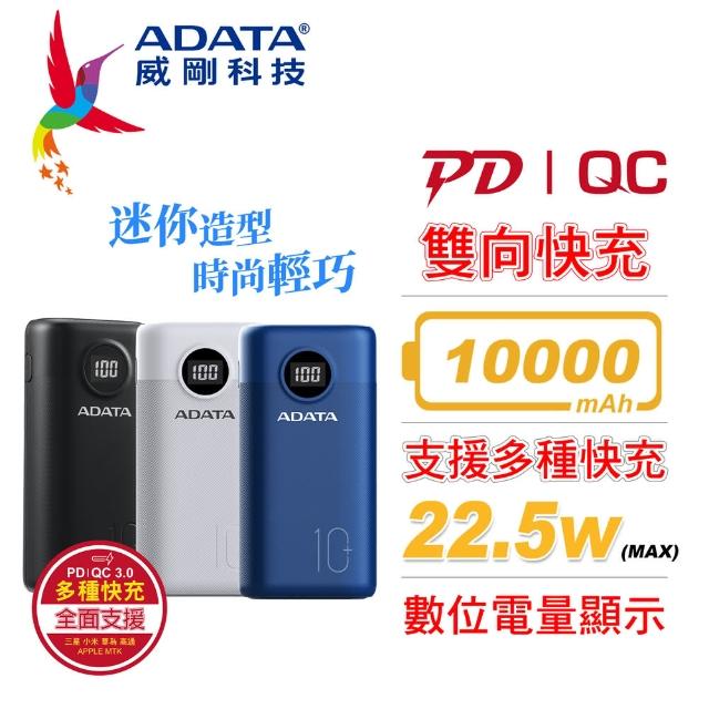 2023快充行動電源推薦ptt》10款高評價人氣快充行動電源品牌排行榜 | 好吃美食的八里人