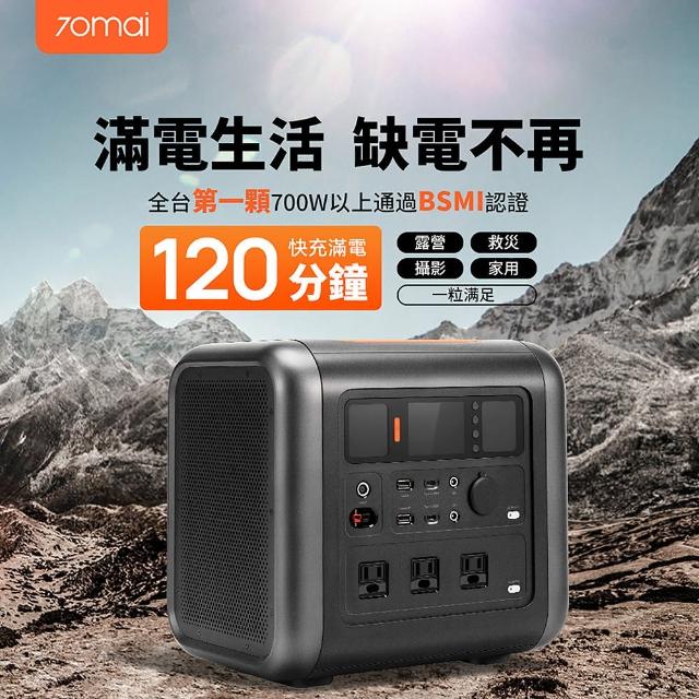 2023戶外行動電源推薦ptt》10款高評價人氣戶外行動電源品牌排行榜 | 好吃美食的八里人