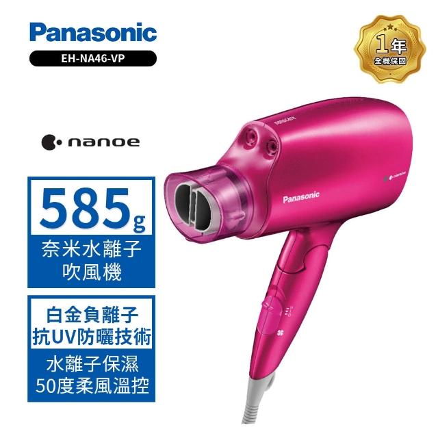 2023PANASONIC國際牌吹風機推薦ptt》10款高評價人氣PANASONIC吹風機排行榜 | 好吃美食的八里人