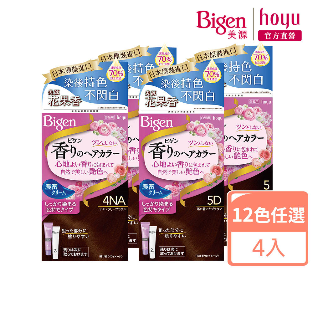 美源花果香快速染髮霜【4/25限定-Bigen 美源】花果香快速染髮霜4件組