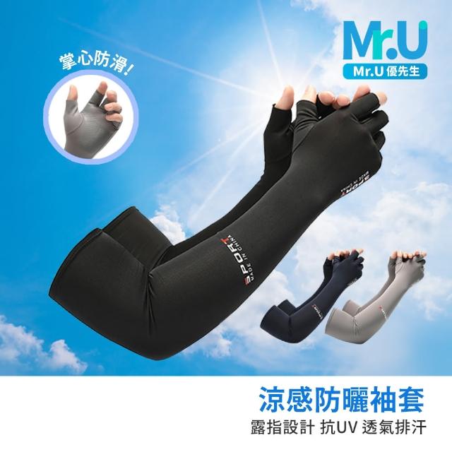 2023涼感袖套推薦ptt》10款高評價人氣涼感袖套品牌排行榜 | 好吃美食的八里人
