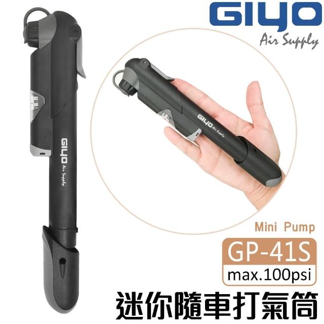 2023GIYO打氣筒推薦ptt》10款高評價人氣GIYO打氣筒排行榜 | 好吃美食的八里人