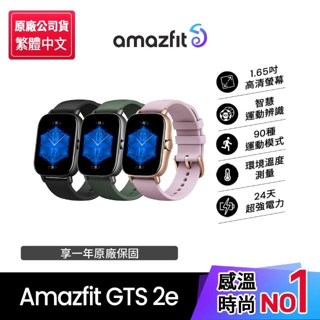 2023華米智慧手錶推薦ptt》10款高評價人氣華米智慧手錶排行榜 | 好吃美食的八里人