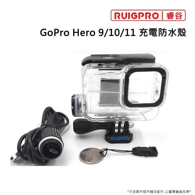 【RUIGPRO睿谷】GoPro Hero 9/10/11 充電防水殼(防水) - momo