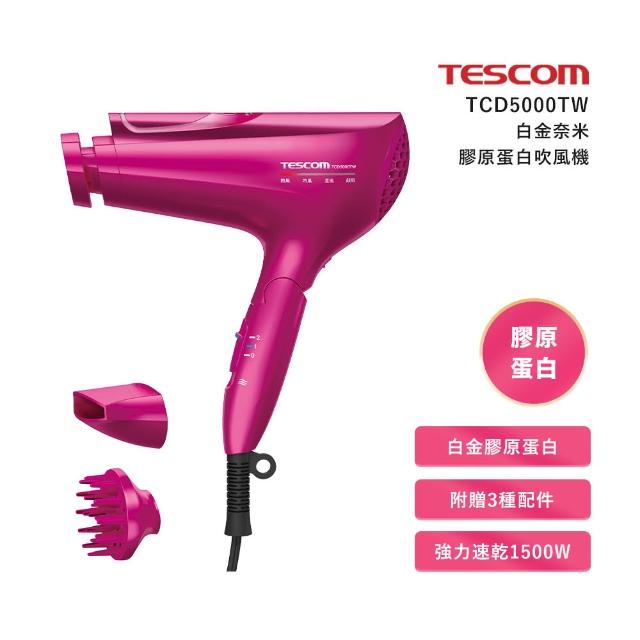 2023tescom吹風機推薦ptt》10款高評價人氣tescom吹風機排行榜 | 好吃美食的八里人