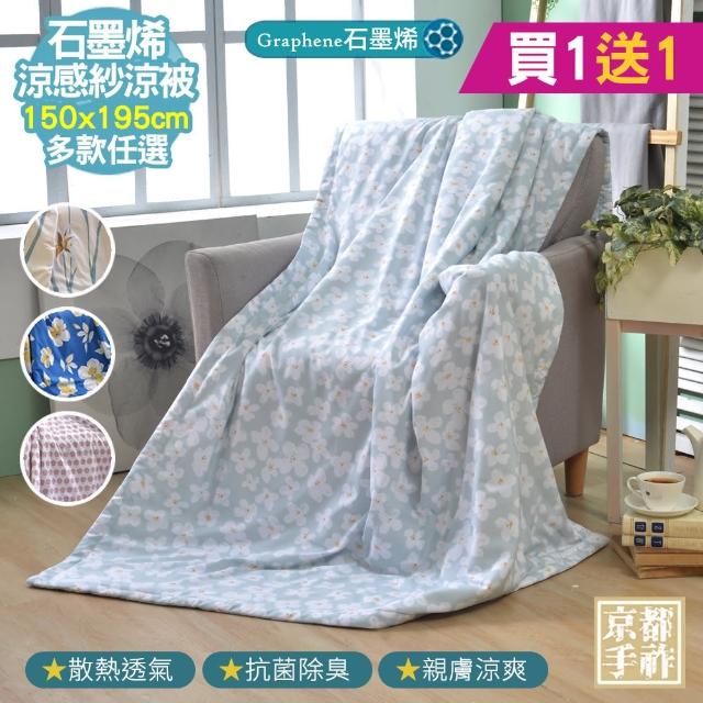 2023石墨烯涼被推薦ptt》10款高評價人氣石墨烯涼被品牌排行榜 | 好吃美食的八里人