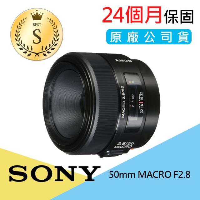 SONY 50mm F2.8 Macro SAL50M28-