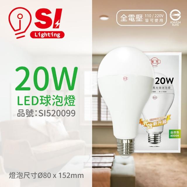 旭光】4入LED 20W 4000K 自然光E27 全電壓球泡燈_SI520099 - momo購物