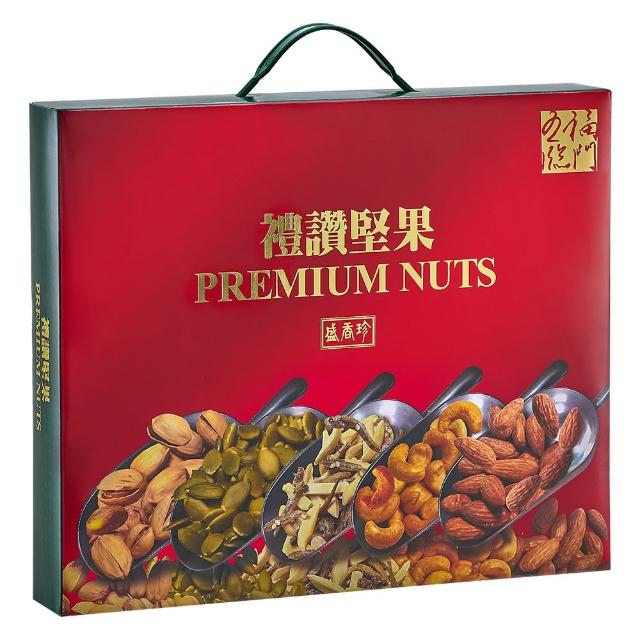 2023堅果禮盒推薦ptt》10款高評價人氣堅果禮盒品牌排行榜 | 好吃美食的八里人