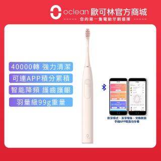 【Oclean 歐可林】Z1雅緻版APP智能音波電動牙刷(兩色可選)