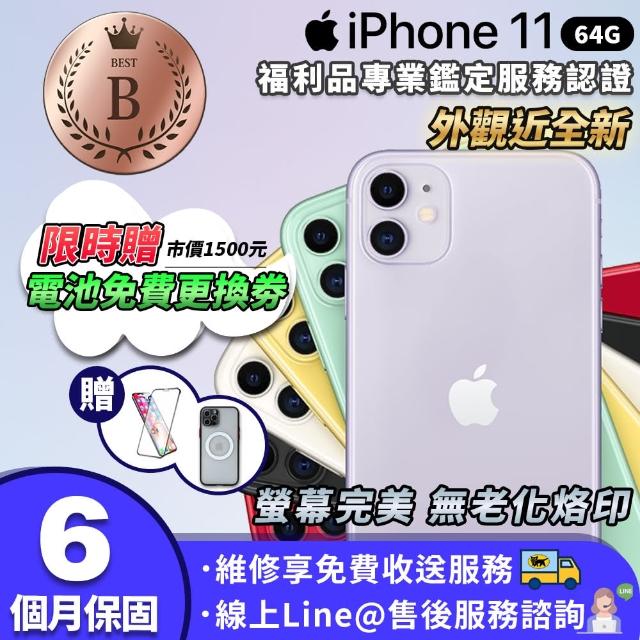 Apple 蘋果】B級福利品外觀近全新iPhone 11 6.1吋64G 智慧型手機(螢幕