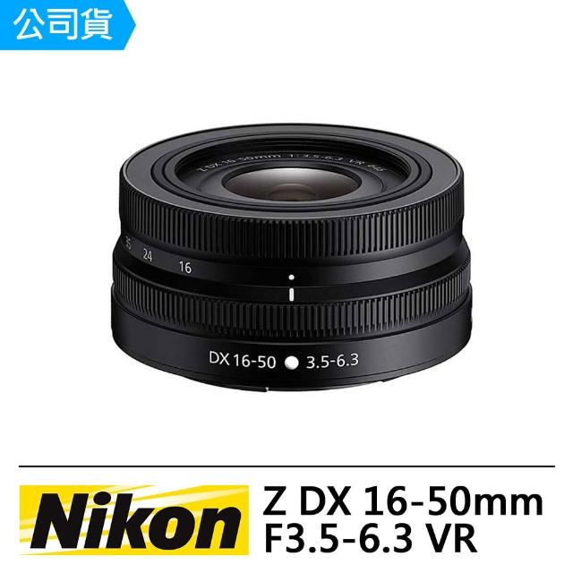 【Nikon 尼康】NIKKOR Z DX 16-50mm F3.5-6.3 VR 標準變焦鏡頭(公司貨-拆鏡白盒)