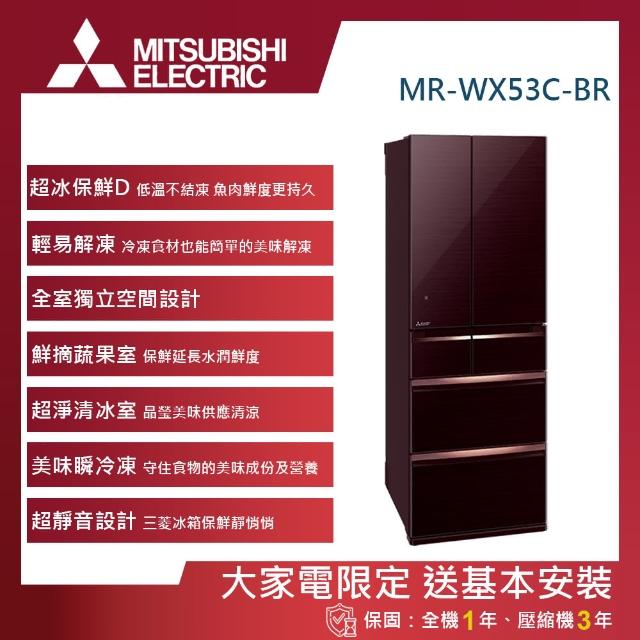 SALE／60%OFF】 #KR135 美品 2018年 517L MR-WX52C-W 冷蔵庫 - www