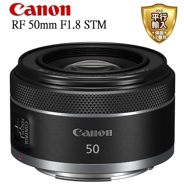 【Canon】RF 50mm f/1.8 STM RF50mm 大光圈定焦鏡(平行輸入