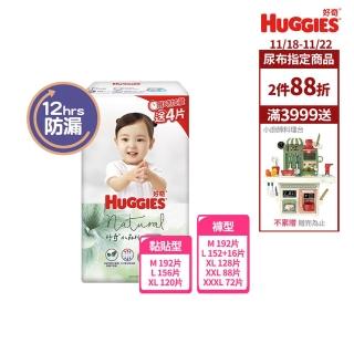 【HUGGIES 好奇】好奇小森林嬰兒紙尿褲/褲型紙尿褲(黏貼型紙尿褲M-XL/褲型紙尿褲M-XXL)