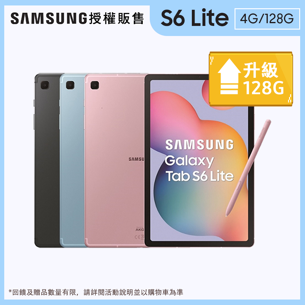 samsung tab s6 lite【SAMSUNG 三星】Galaxy Tab S6 Lite 10.4吋 4G/128G Wifi(P613)