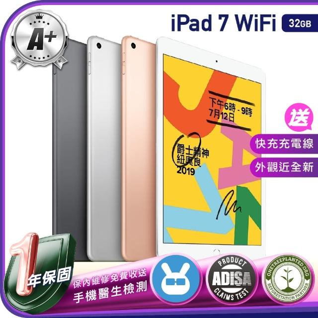 【Apple 蘋果】A級福利品 iPad 7 2019年(10.2吋/WiFi/32G)