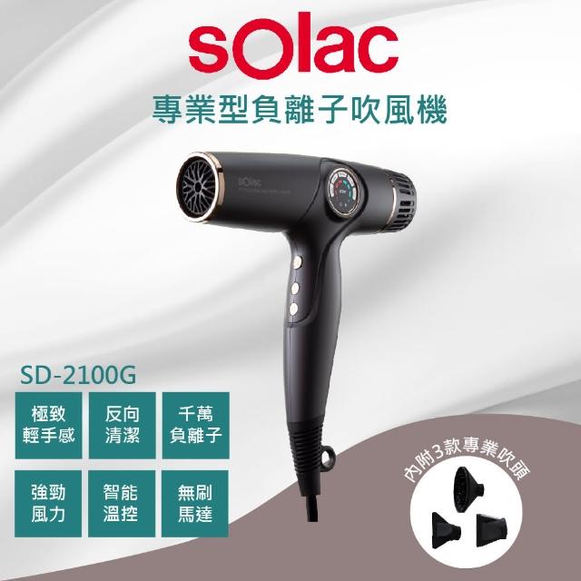 2023solac吹風機推薦ptt》10款高評價人氣solac吹風機排行榜 | 好吃美食的八里人